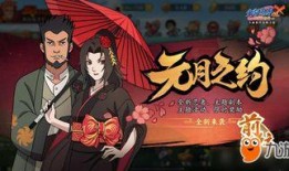 忍者新世代最新活动忍者爆料,揭秘最新活动神秘爆料，忍者传奇再续篇章