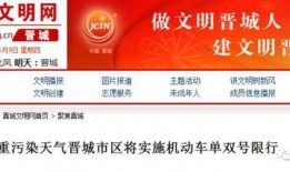 晋城最新爆料新闻事件,最新爆料事件引发社会关注