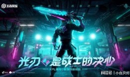 旭升解说新皮肤爆料视频,新皮肤爆料视频亮点抢先看