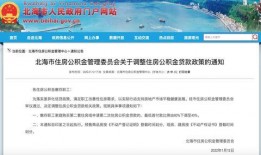 北海爆料热点新闻事件,最新热点事件引发社会广泛关注