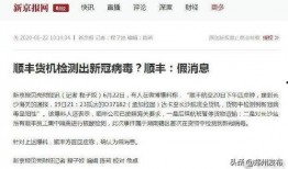 今日新冠病毒爆料消息图片,揭秘变异株传播与防控策略