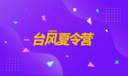台风夏令营互相爆料视频,揭秘营员间的秘密爆料与真实情感