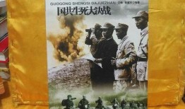 决战孟良崮在线观看,再现红色战场的壮丽史诗