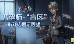 黑杰克爆料第五人格视频,第五人格幕后故事大曝光