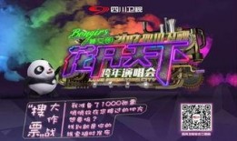 神秘熊猫人爆料视频