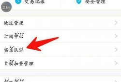 腾讯最新爆料的实名认证