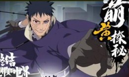 忍战带土爆料解析视频,视频内容深度解析