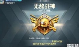 和平精英最新爆料战神,战神降临！和平精英全新爆料揭秘神秘战神角色