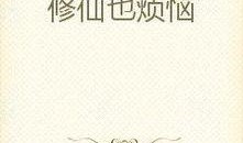 小说吃瓜大帝免费阅读无弹窗,宫廷风云，瓜田乱舞