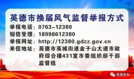 英德今日头条最新爆料,最新爆料揭示惊人内幕，揭秘事件背后真相！