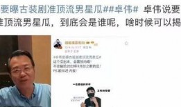 九月底爆料大瓜视频,揭秘明星幕后真相