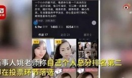 女老师爆料学校老师视频,校园内幕，老师视频事件真相曝光