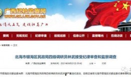 北海爆料热点新闻事件,最新热点事件引发社会广泛关注