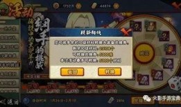 火影手游新版最新爆料,全新角色与技能系统震撼来袭！