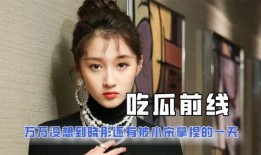 娱乐吃瓜酱是谁我不说,娱乐吃瓜酱的真实身份大猜想