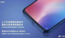 小米9最新爆料视频全集,性能与设计大揭秘