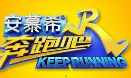 奔跑吧卧底爆料视频大全,揭秘幕后精彩瞬间，视频大全带你一探究竟