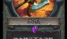 炉石传说手册爆料最新版,新版本手册爆料，神秘新卡牌与全新游戏体验即将揭晓