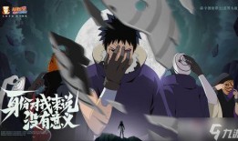 忍战带土爆料解析视频,视频内容深度解析