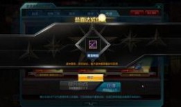 逆战打陨星套视频爆料,全新玩法与外观曝光