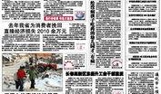 辽源新闻怎么爆料,聚焦民生热点，共筑和谐家园