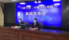 天津法院爆料的视频,揭露案件背后惊人内幕