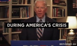 特朗普拜登互相爆料视频,视频爆料背后的政治风云