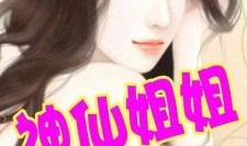 天涯爆料娱乐圈小说,揭秘天涯爆料背后的真实故事