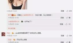 椰子姐姐微博爆料视频,热门事件幕后真相