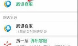 腾讯最新爆料的实名认证