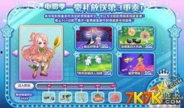 奥比岛最新爆料彩蛋推荐单品,最新爆料单品推荐，解锁时尚新潮流！