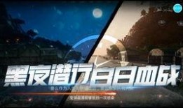 吃鸡二周年爆料视频下载,二周年狂欢来袭！吃鸡游戏爆料视频深度解析