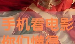 手机电影神话在线观看,在线观影的奇幻之旅