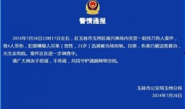 玉林二环爆料案件最新情况,疑点重重，真相渐明