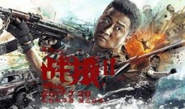 战狼2怎么在线观看影片