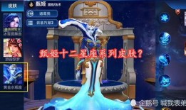 星座皮肤最新爆料,最新爆料带你领略独特魅力