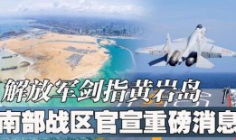 战区最新消息爆料,揭秘前线战况与战略部署