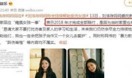 刘浩存娱乐圈爆料,揭秘明星背后的故事