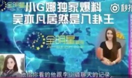 娱乐圈爆料全,揭秘明星背后的秘密与真相