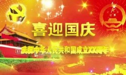 国庆节目爆料视频大全,精彩瞬间回顾