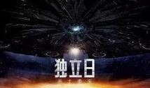 独立日2手机在线观看,外星入侵再临，手机在线观影指南