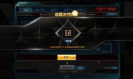 逆战打陨星套视频爆料,全新玩法与外观曝光