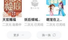 小说吃瓜上线免费阅读,免费阅读，揭秘娱乐圈幕后风云