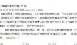 爆料震旦老师视频的博主,揭秘教育行业惊人内幕