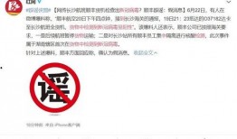 今日新冠病毒爆料消息图片,揭秘变异株传播与防控策略