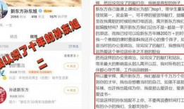 关于孙东旭爆料的新闻,揭秘娱乐圈惊人内幕