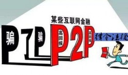 6月份骗局爆料案例视频,视频曝光最新诈骗案例警示录