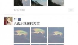 七彩祥云最新爆料消息,揭秘神秘事件背后的惊人真相