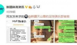 新疆网友爆料新闻,神秘事件引发关注，真相即将揭晓