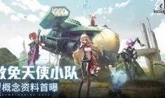 幻塔3.0最新爆料,揭秘全新世界，探索无尽冒险的奇幻之旅